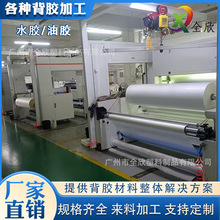 厂家可定制白纸背胶来料加工自粘礼品包装牛皮纸水胶涂胶可加工