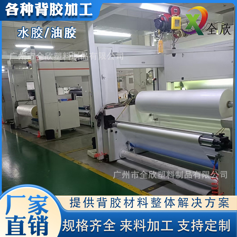 厂家可定制白纸背胶来料加工自粘礼品包装牛皮纸水胶涂胶可加工