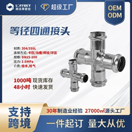 其他管件;弯头;不锈钢圆管