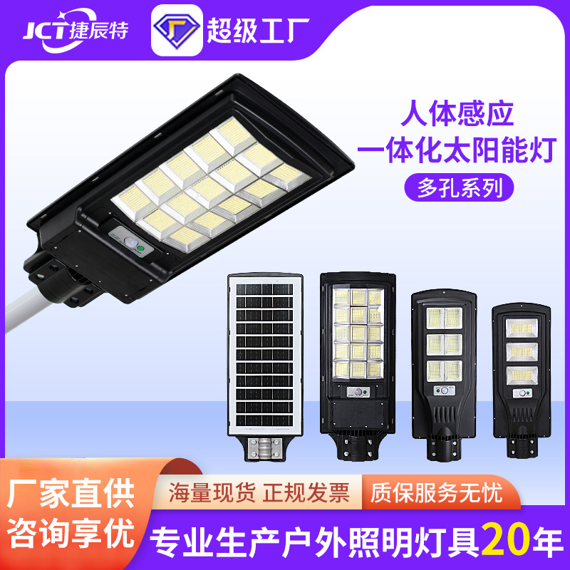 捷辰特 Bulb solar-powered, street lamp, lights, (Cross-border trading), high power