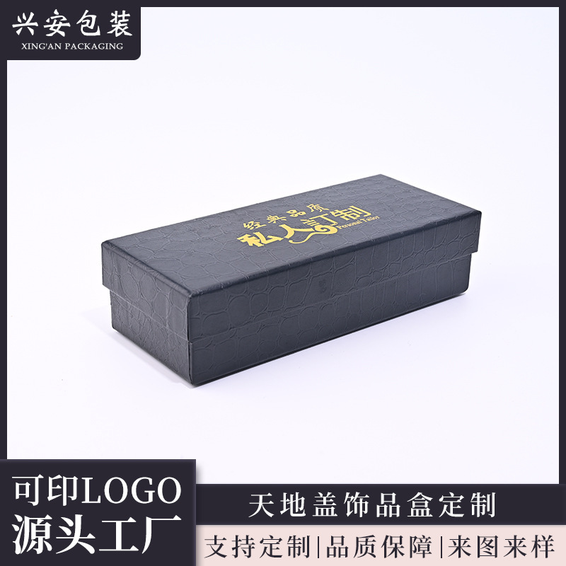 Boutique rectangular cover box pen keychain gift box printable LOGO watch glasses sunglasses box