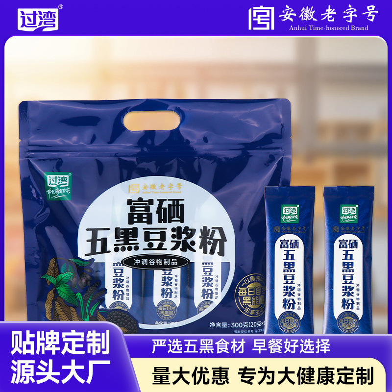 Selenium-Rich Five Black Soy Milk Powder Individually Packaged Nutritious and Healthy Black Soy Milk Instant Breakfast Soy Milk Powder Wholesale