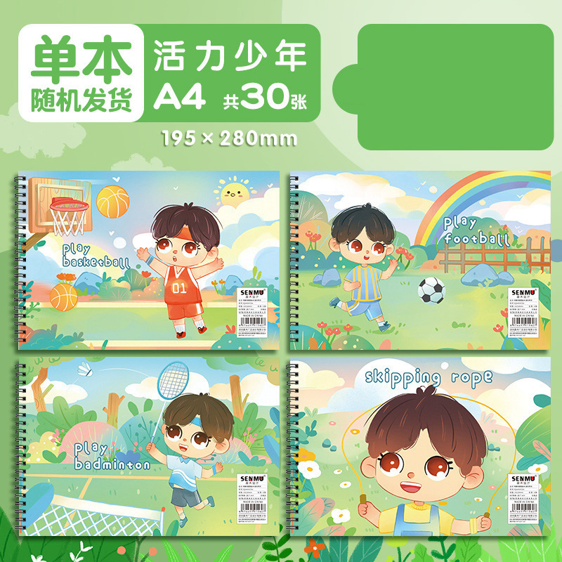 A4厚手の絵画紙児童幼稚園の小学生の手描き速写美術ノートの空白落書き絵本|undefined