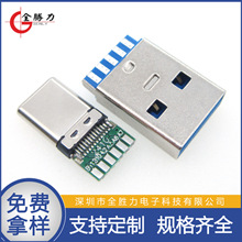 USB3.0���������^�Dtypec���^����56K+10NF���욤/�T��a to c���^