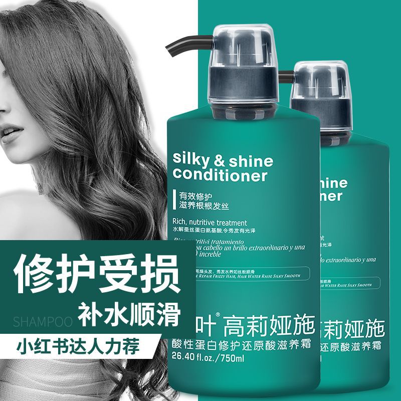 琴叶护发素女正品还原酸水疗柔顺男修复干枯改善毛躁顺滑专用发膜
