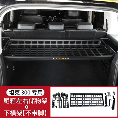 Tank 300 Trunk Storage Rack: Motorcycle trunk - sf-express-free-shipping-tank-300-tail-box-storage-rack-left-side-right-side-horizontal-rack-without-feet-3-piece-set-special-for-tank-300-fuel-version