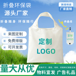 便携折叠购物袋