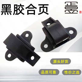 操纵箱司机盖板面板黑色合页操纵盘小门胶铰链安装孔33适用日立