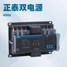 正泰NXZM自动转换开关 智能型双电源转换开关（原NZ7系列已停销）