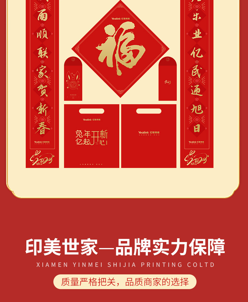 春节对联定制_06