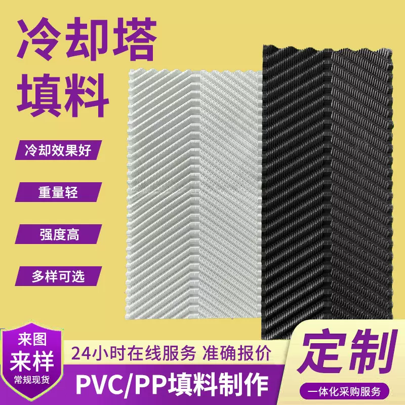 S波冷却塔填料耐高温工业逆流式冷却塔淋水片方形圆形冷却塔填料
