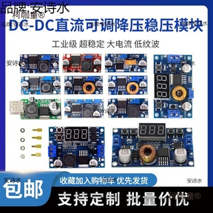 Lm2596S Dc Dc Step-Down Module Adjustable Voltage Regulator Power Supply Board 24V to 12/5V3V3.3 High Power Metabo