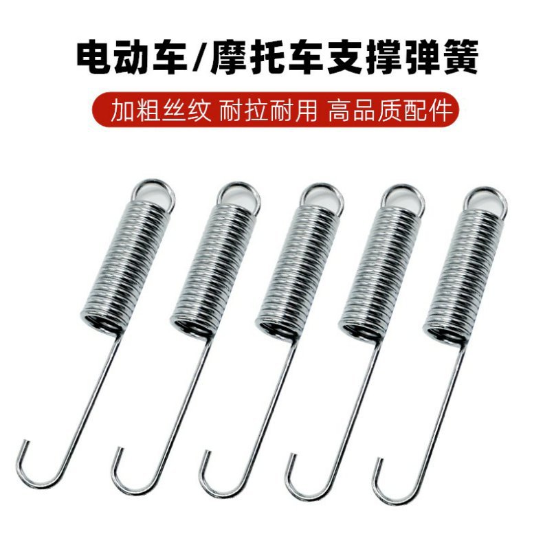 Electric Vehicle Bicycle Motorcycle Tricycle Rear Bracket Foot Support Pedal Support Spring Electric Vehicle Tension Spring Free Shipping