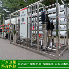 純水機_綠健供應PLC全自動二級反滲透設備_大型逆滲透水處理設備