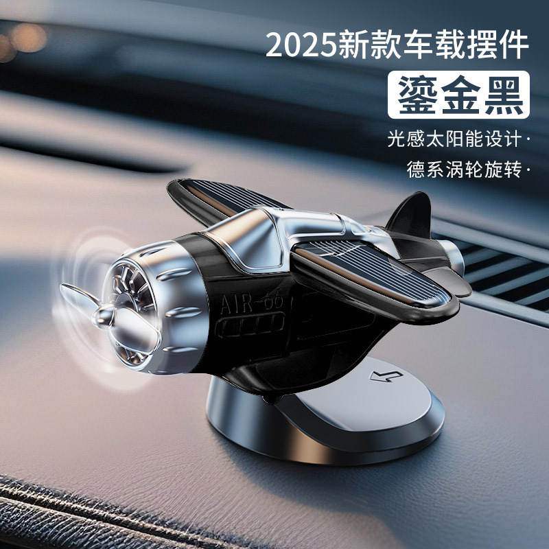 2025 新しい車のソーラー回転航空機クリエイティブ装飾品車のセンターコンソールの装飾カー用品|undefined