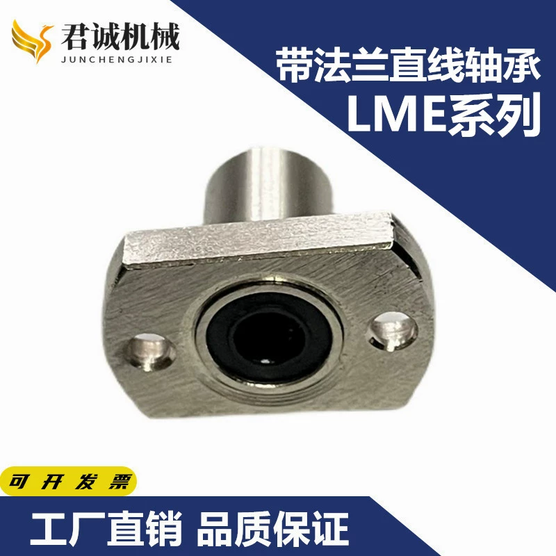 Фланцевый линейный подшипник LME31/LME32/LME33-d6 d8 d10 d12 d16 d20 d25 d30