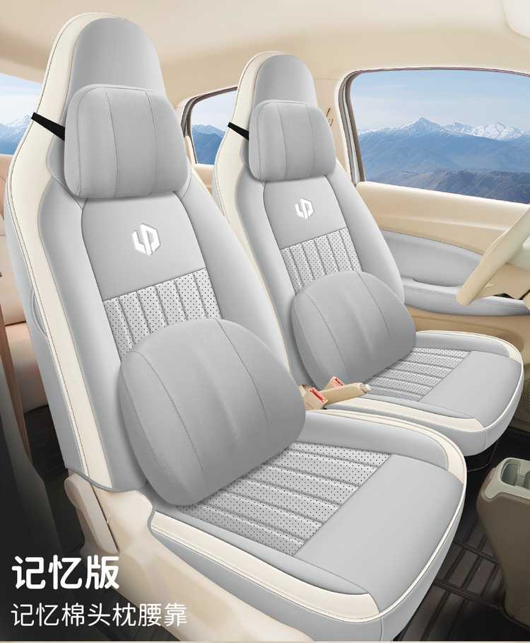 2025 Leapmotor T03 Special Car Seat Covers 200 Light Enjoyment Edition 310 Fun Sharing 403 Smart Enjoyment All-Season Full Coverage Seat Cushions