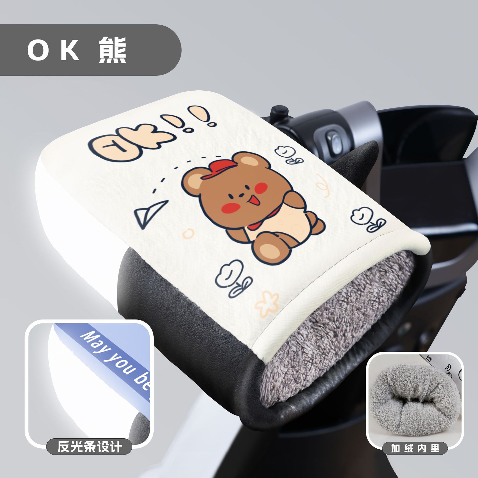 [엄지손가락이 있는 PU] OK Bear(업그레이드된 반사 스트립)