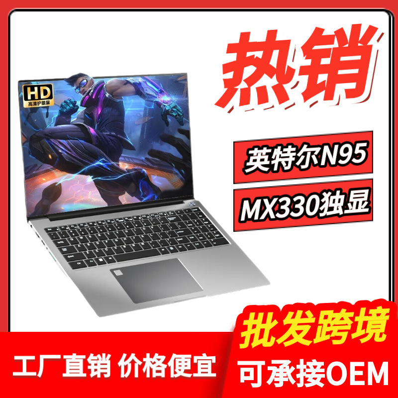 [] 15.6inch Discrete Graphics N95+Mx330 Laptop Notebook High-Performance Graphics Card