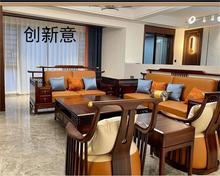 新中式沙发组合乌金木 轻奢皮艺别墅酒店套房大平层客厅榫卯家具