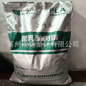 Смола полимолочной кислоты PLA Zhejiang Hisun REVODE101/REVODE110, разлагаемая пластиковыми частицами, пленка с покрытием, выдувная пленка
