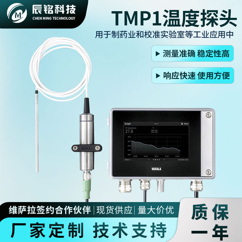 Vaisala Humidity Probe Tmp1 Temperature Probe Is Used in Pharmaceutical Calibration Laboratories, Industrial Electronic Temperature and Humidity Meters