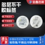 圆形高清防水防伪标签