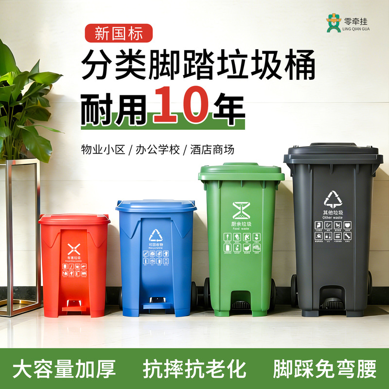 Classification Trash Cans with Lids, Foot-Operated, Large Capacity, Commercial Kitchen Outdoor 100L Trash Bin Wholesale Classification Trash Cans with Lids, Foot-Operated, Large Capacity, Commercial Kitchen Outdoor 100L Trash Bin Wholesale