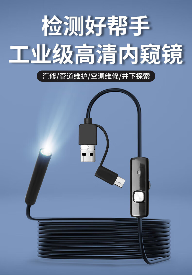 5.5mm 3-in-1 Mobile Phone Endoscope HD Camera Car Repair Pipeline Detection Industrial Inspection Probe