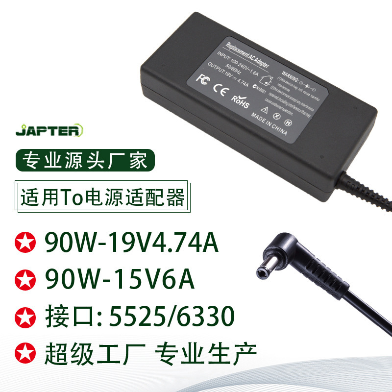 90W Suitable for 15V6A Toshiba Laptop Adapter 19V4.74A Desktop Power Charger