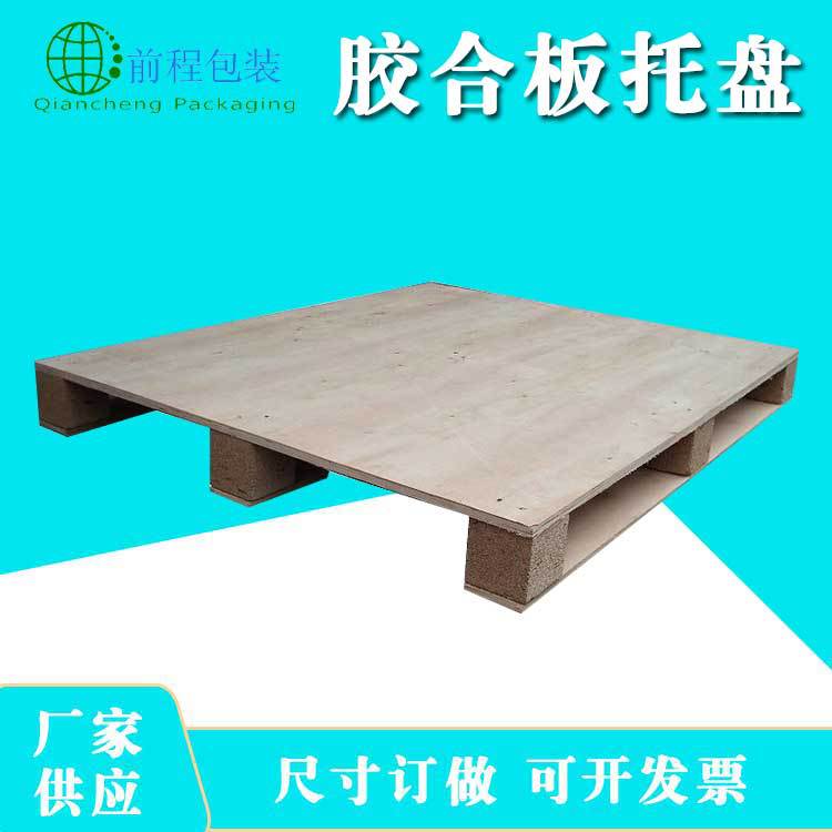 叉车木栈板物流仓储托盘仓库地台板厂家定做胶合板托盘