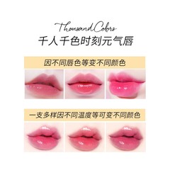 DHDH閃亮果凍溫變口紅滋潤保濕持久不脫妝不脫色防水防汗變色唇膏