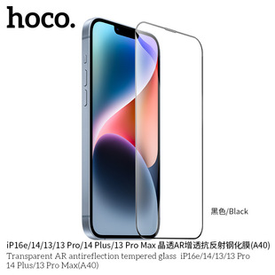 HOCO/�ƿ� A40 ��͸AR��͸������䓻�Ĥ (iPhone 13-17ϵ��)