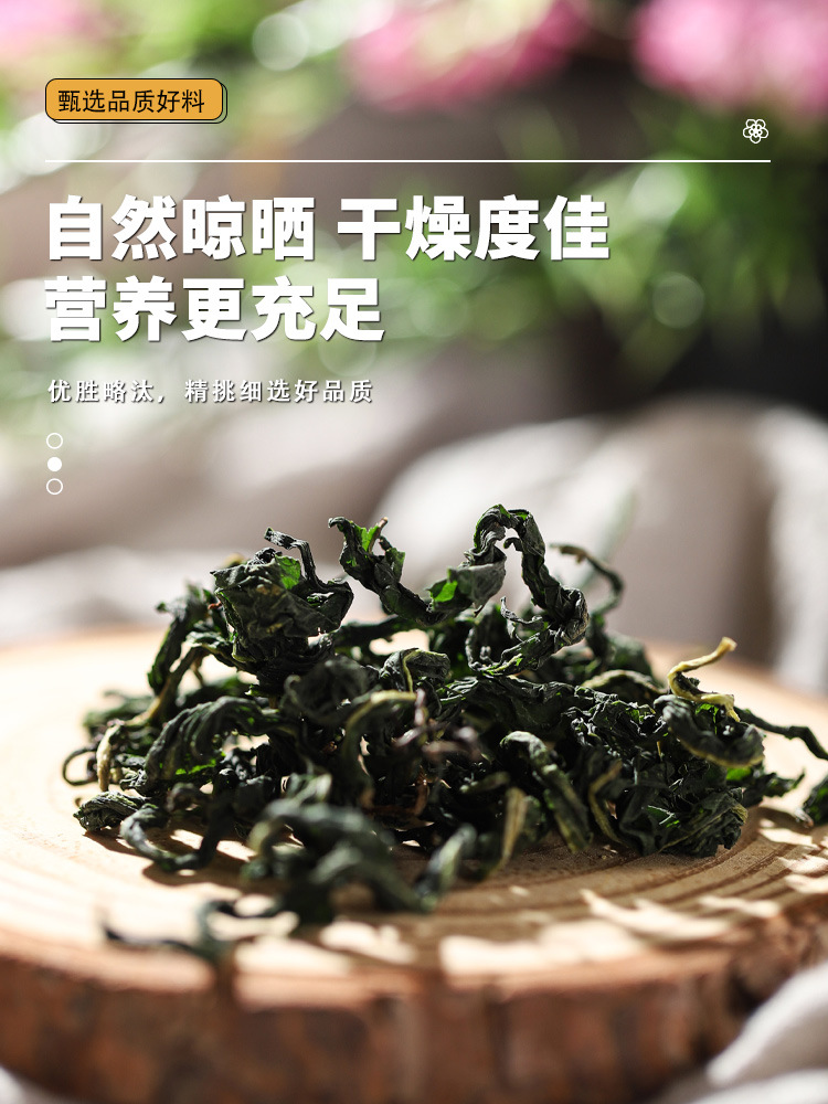 Dandelion Mulberry Leaf Perilla Leaf Herbal Tea Blend Pu Gong Ying Sang Ye Zi Su Ye 15g quality and texture