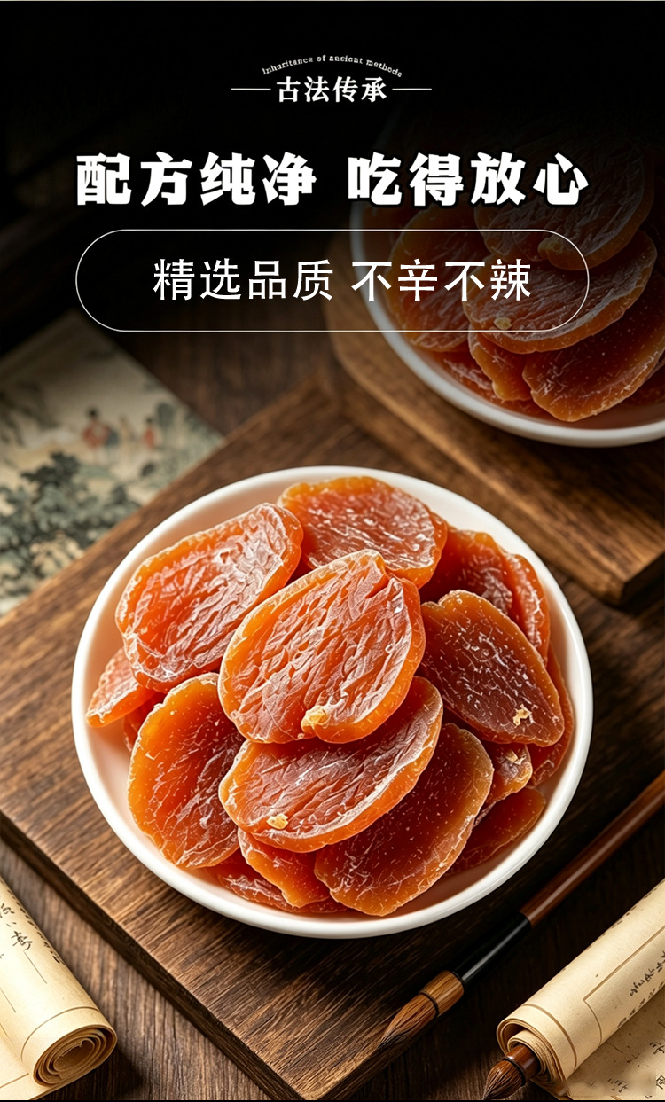 Chenpi Perilla Dark Sugar Ginger Slices 100g Candied Snack with Tangerine Peel Mulberry quality and texture