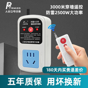 High-Power Water Pump Motor Remote Control Socket 220V Remote Control Switch Sprayer Smart Remote Control Controller
