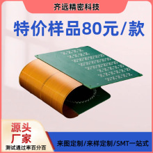 定制fpc软硬结合板fpc柔性线路板软方案设计fpc 排线耐高温耐弯折