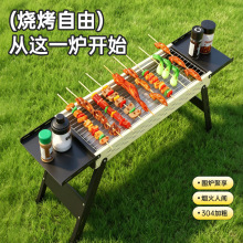 烧烤炉家用烧烤架户外折叠便携式小型烤肉炉野外木炭碳烤架子工具