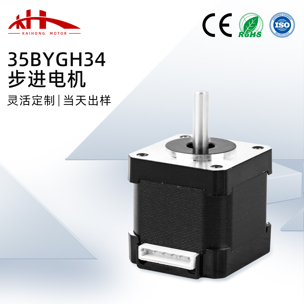厂家35系列步进电机 耐高温电机马达D轴舞台灯光3D打印机器人电机