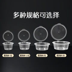 一次性酱料盒带盖连体外卖打包调料盒小号汤碗咸菜蘸料油醋酱料杯