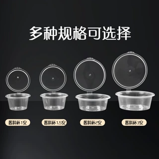 一次性酱料盒带盖连体外卖打包调料盒小号汤碗咸菜蘸料油醋酱料杯