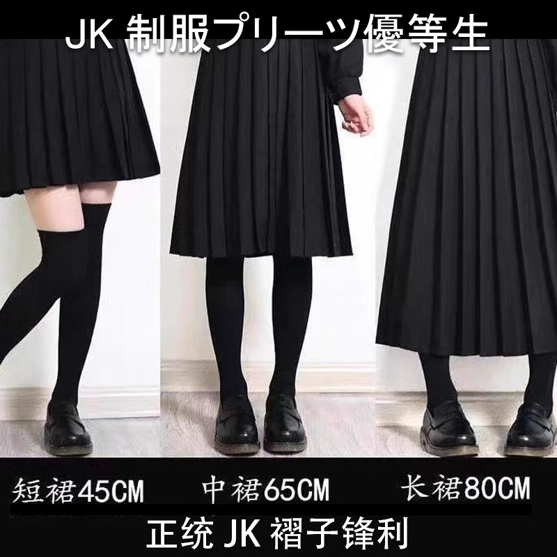 JK 유니폼 단색 주름 치마 짧은 중간 길이 스커트 학생 대학 스타일 올 매치