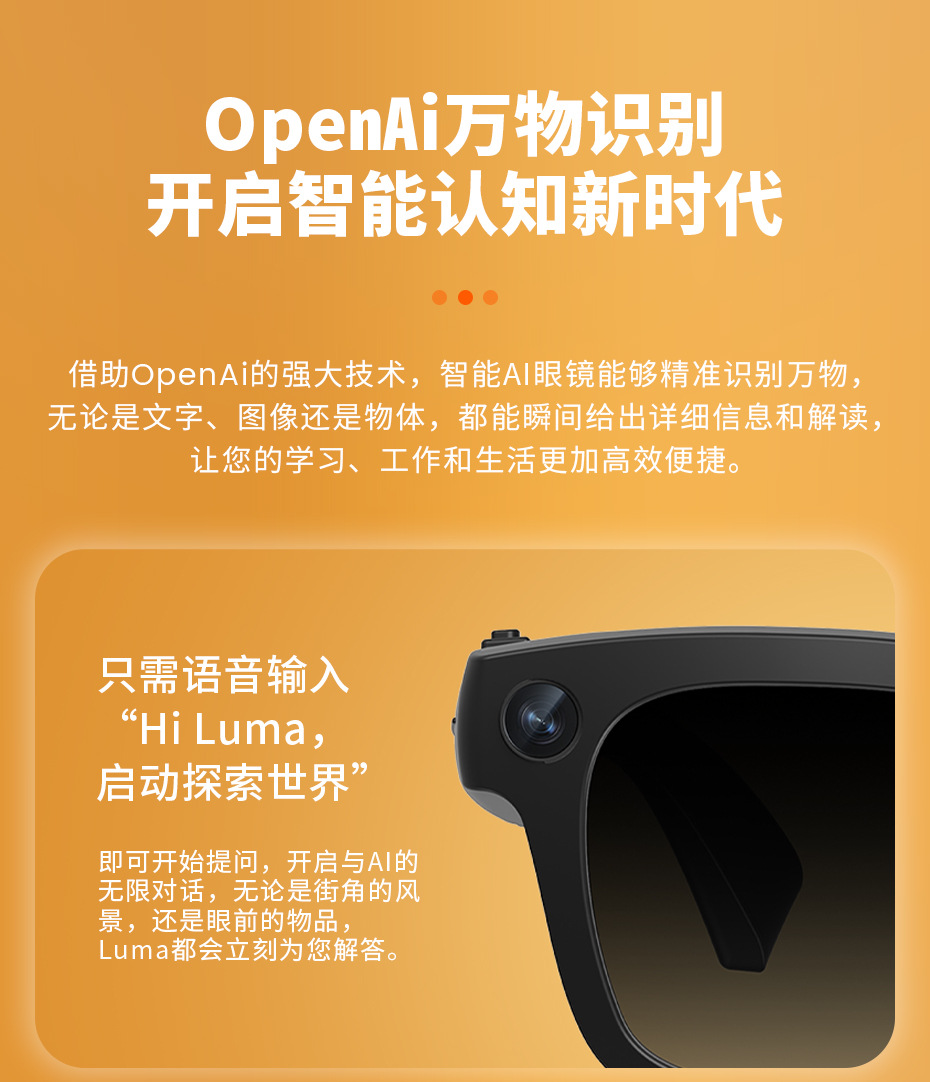 E09C电致变色智能眼镜高清拍照录像语音AI识图同声翻译通话音乐