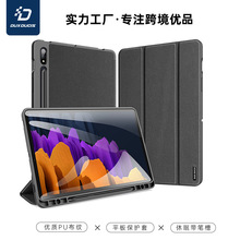 适用三星TabS10lite带笔槽平板保护套S11智能休眠保护壳磁吸防摔