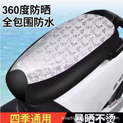 for Electric Bikes, Electric car cushion - moms-baby-pick-up-style-silver-butterfly-floweranti-slip-and-safeone-pull-and-tighten-small-size50cm-55cm