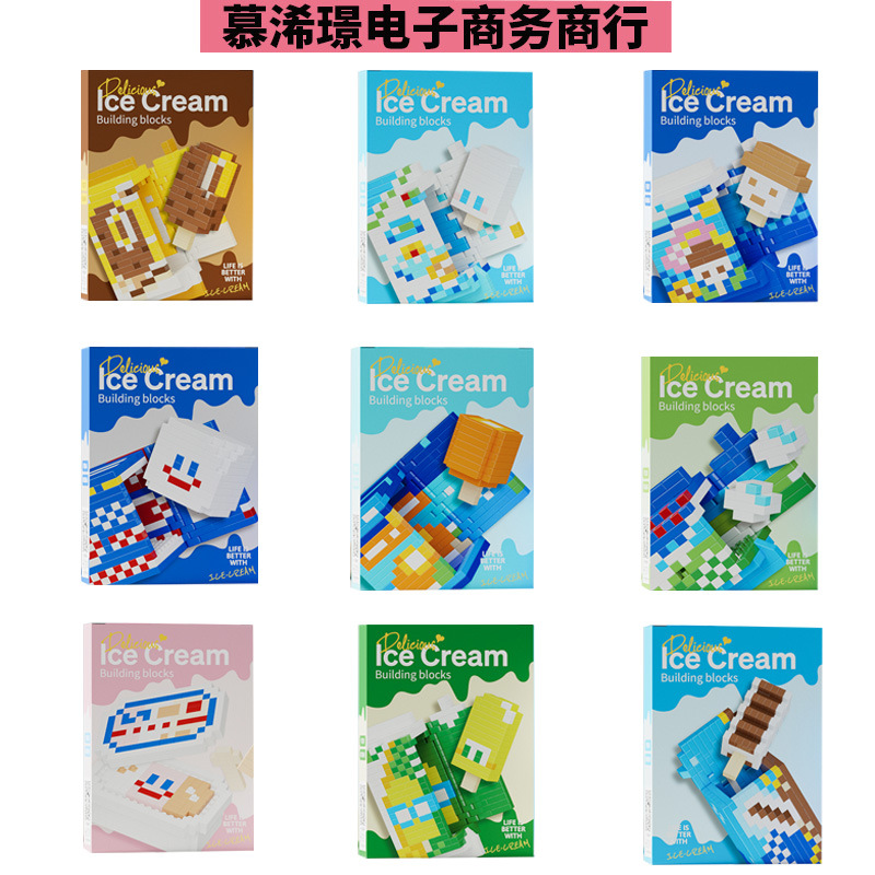 MARD Building Blocks Joint Products What Domestic Ice Cream Series Puzzle Assembled Build Toy Building Blocks Puzzle Puzzle Wholesale