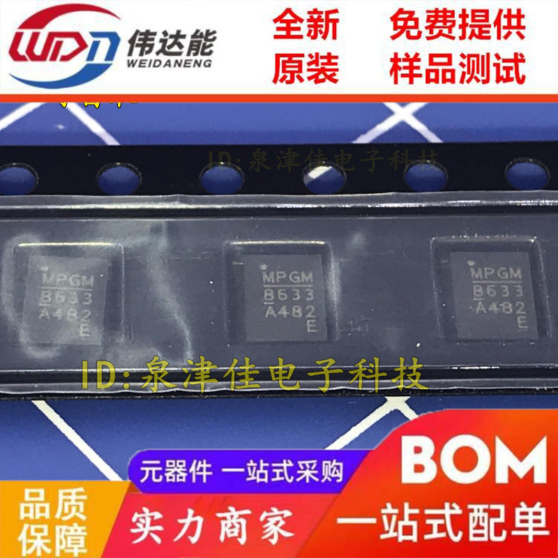 MP8633DL MP8633DL-LF MP8633DL-LF-Z 电源芯片稳压IC 可BOM配单