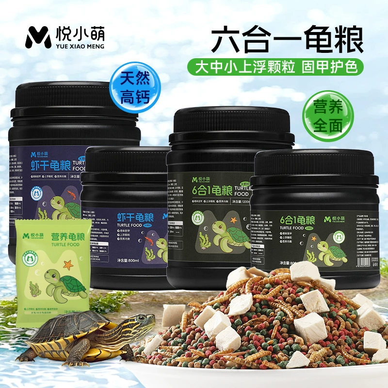 Корм для черепах Yue Xiaomeng, корм для черепах, рыбные гранулы с высоким содержанием кальция, сушеные креветки, корм для черепах, молодые черепахи, бразильские черепахи, травяные черепахи, общие корма