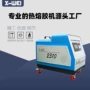 热熔生产包装保鲜膜机械