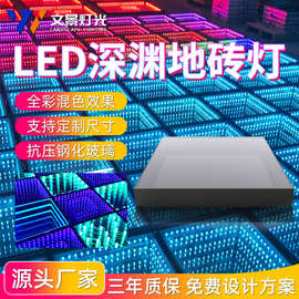 LED深渊地砖灯3D感应地板砖酒吧KTV跳舞池地砖镜面全彩发光地板灯